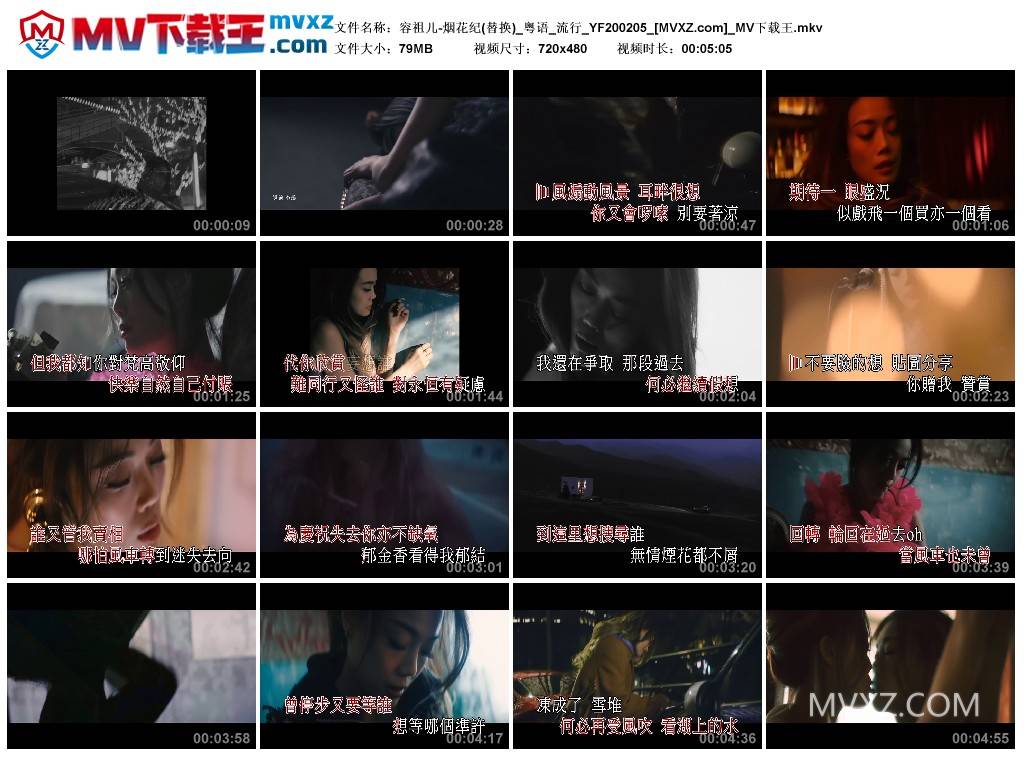 容祖儿-烟花纪(替换)_粤语_流行_YF200205